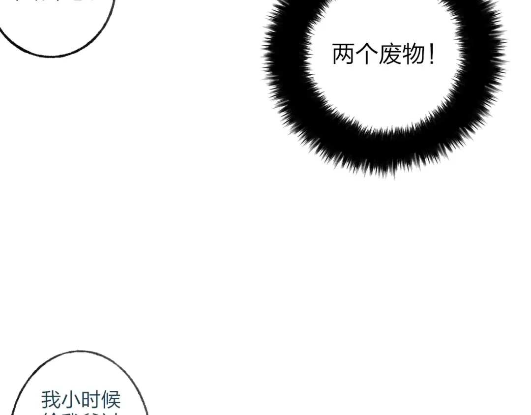 《远山千霖》番外 感受你的温柔 第14页