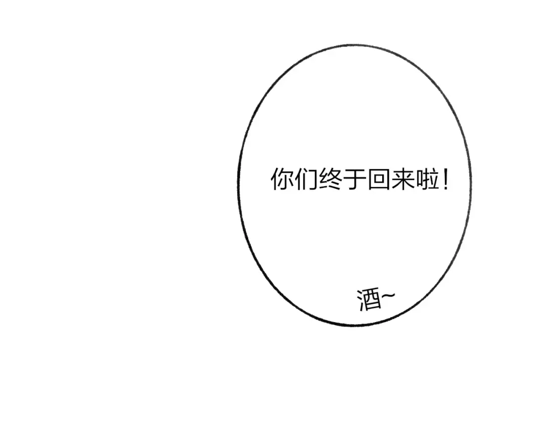 《远山千霖》番外 感受你的温柔 第55页