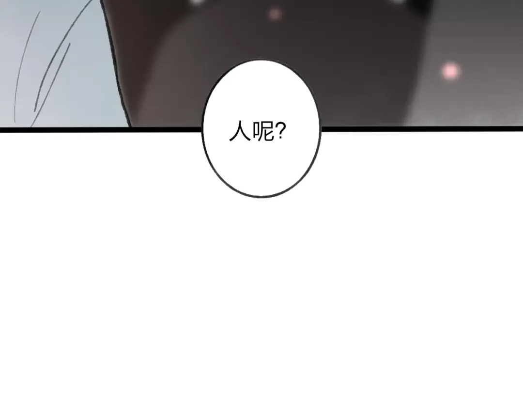 《远山千霖》番外 感受你的温柔 第36页