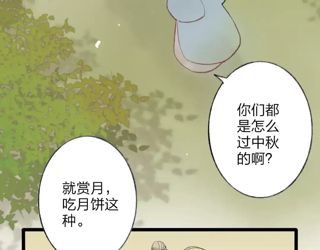 《远山千霖》番外 感受你的温柔 第5页
