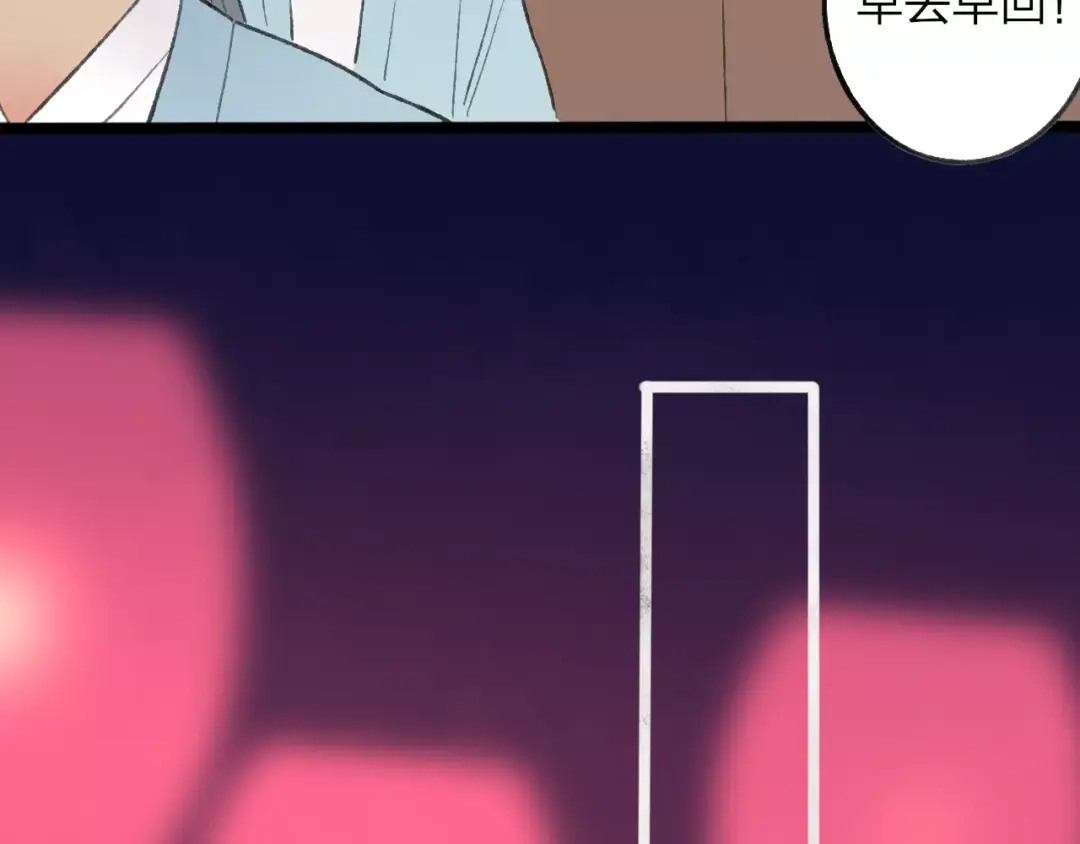 《远山千霖》番外 感受你的温柔 第25页