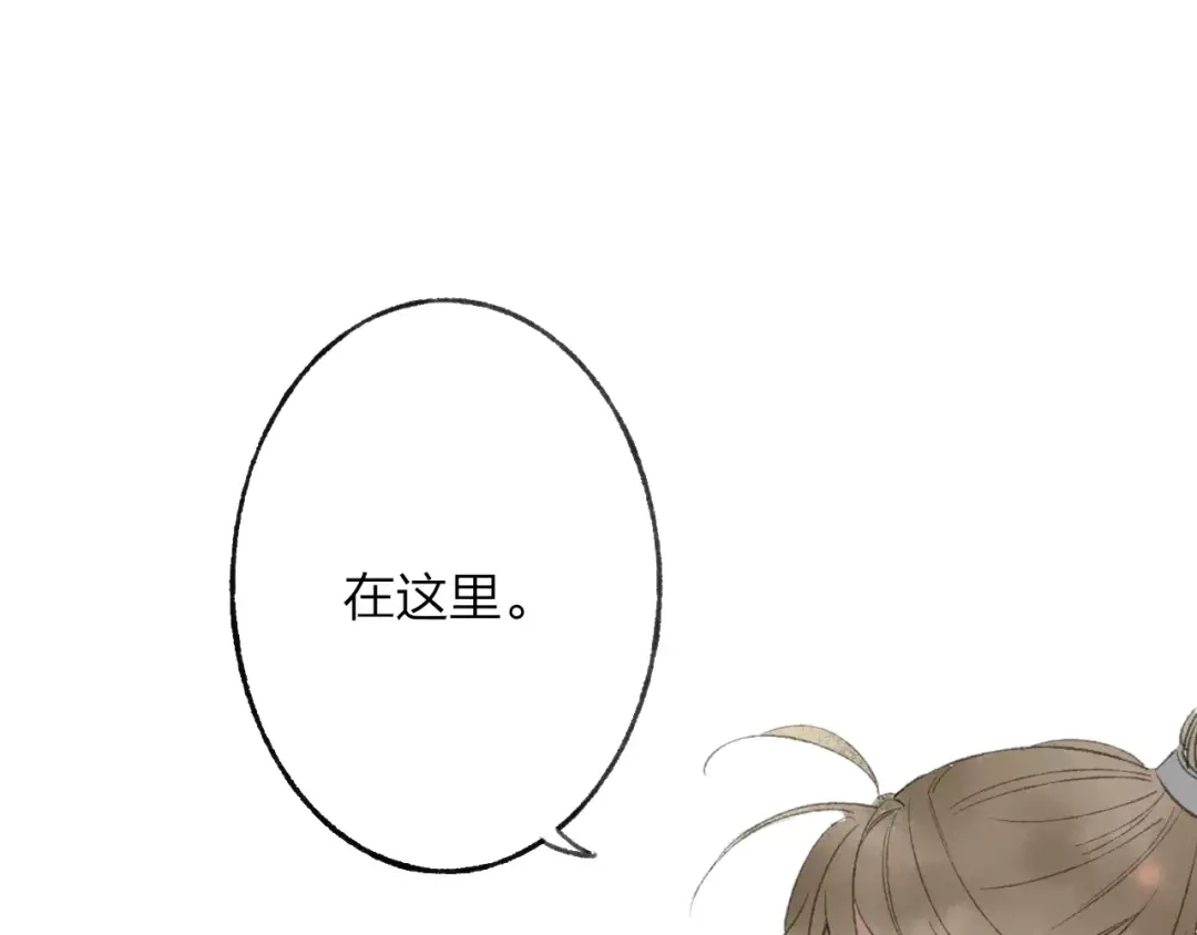 《远山千霖》番外 感受你的温柔 第43页
