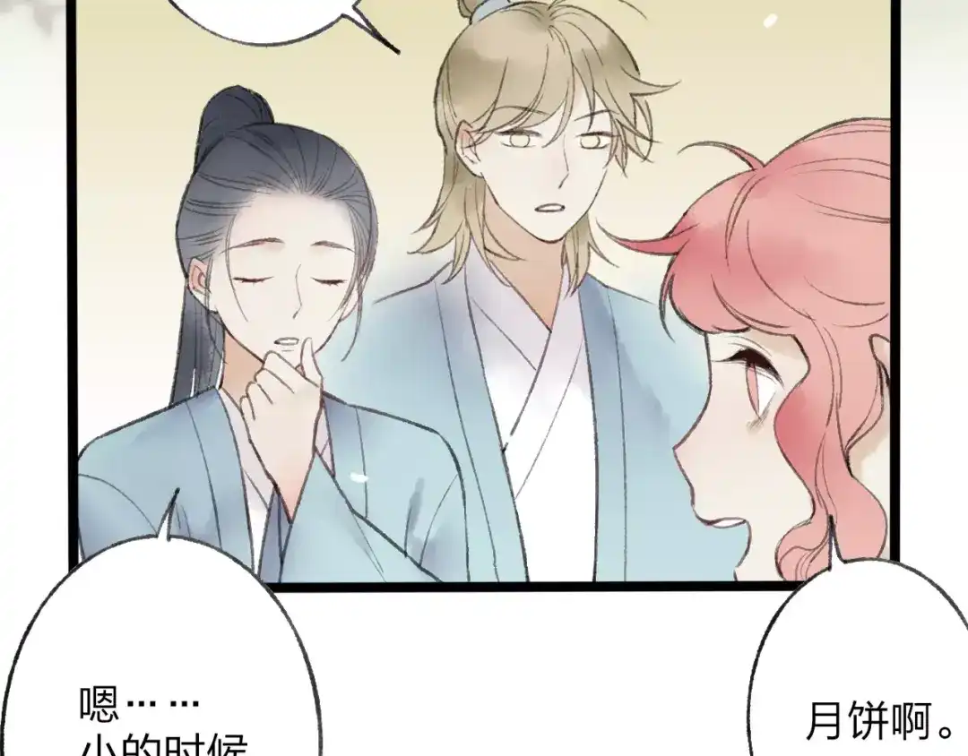 《远山千霖》番外 感受你的温柔 第6页