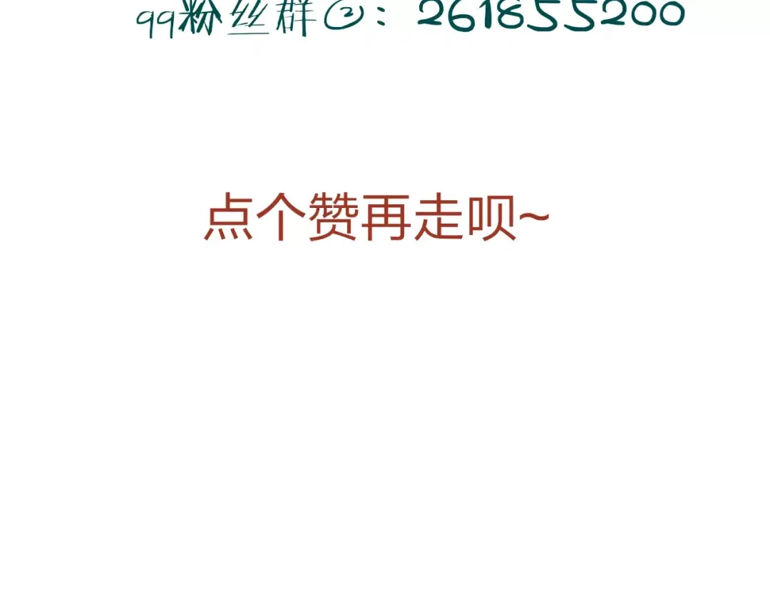 《远山千霖》番外 感受你的温柔 第61页