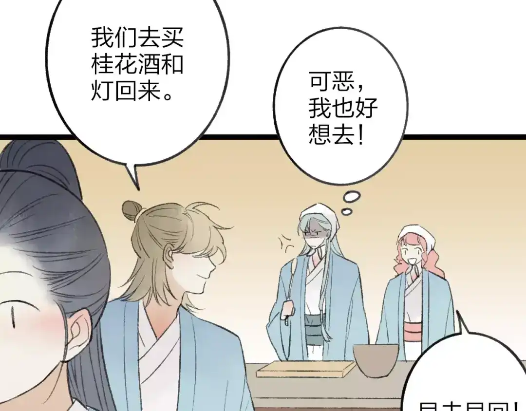 《远山千霖》番外 感受你的温柔 第24页
