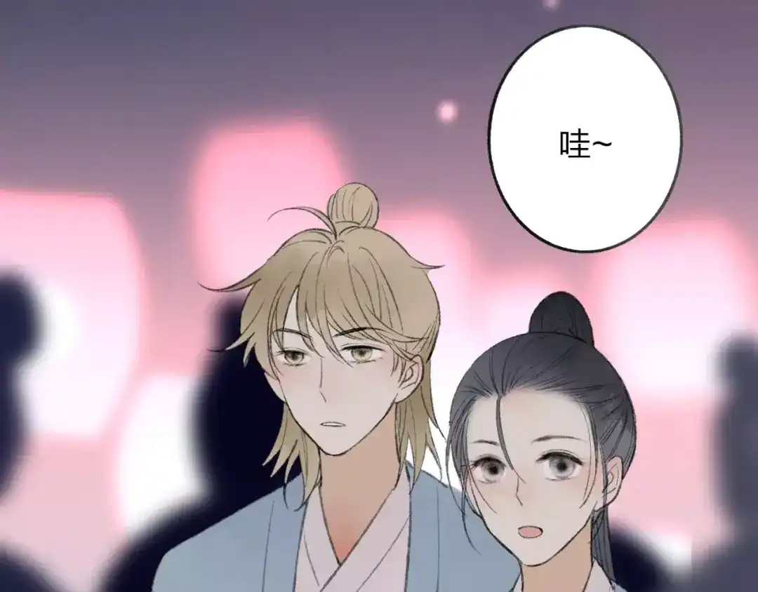 《远山千霖》番外 感受你的温柔 第27页