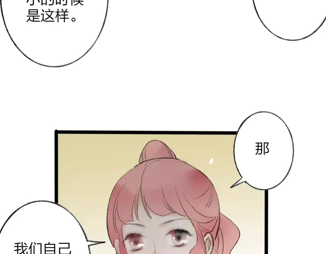 《远山千霖》番外 感受你的温柔 第7页