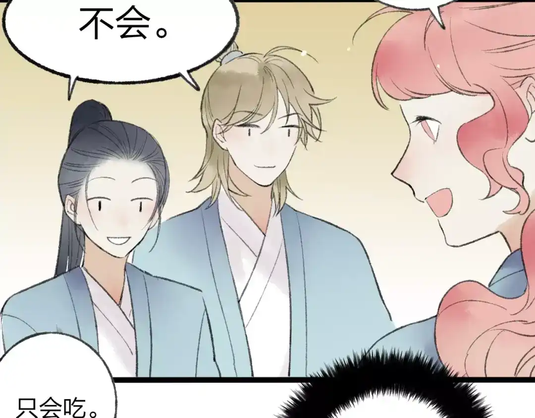 《远山千霖》番外 感受你的温柔 第13页