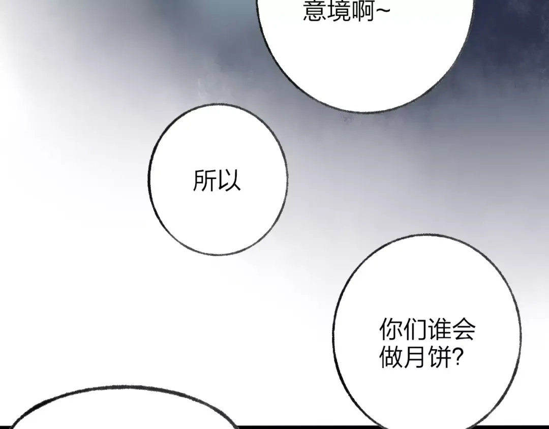 《远山千霖》番外 感受你的温柔 第12页