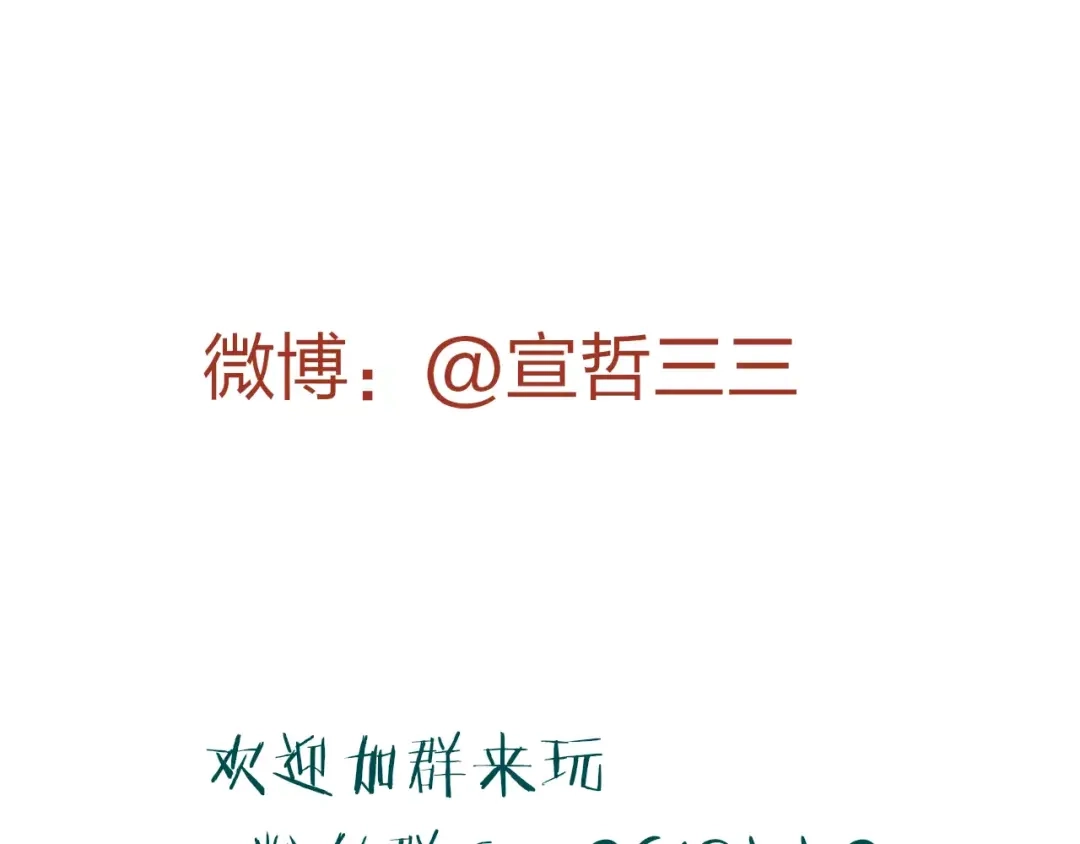 《远山千霖》番外 感受你的温柔 第60页