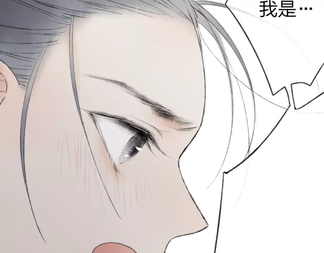 《远山千霖》第51话 我喜欢你，你呢 第77页