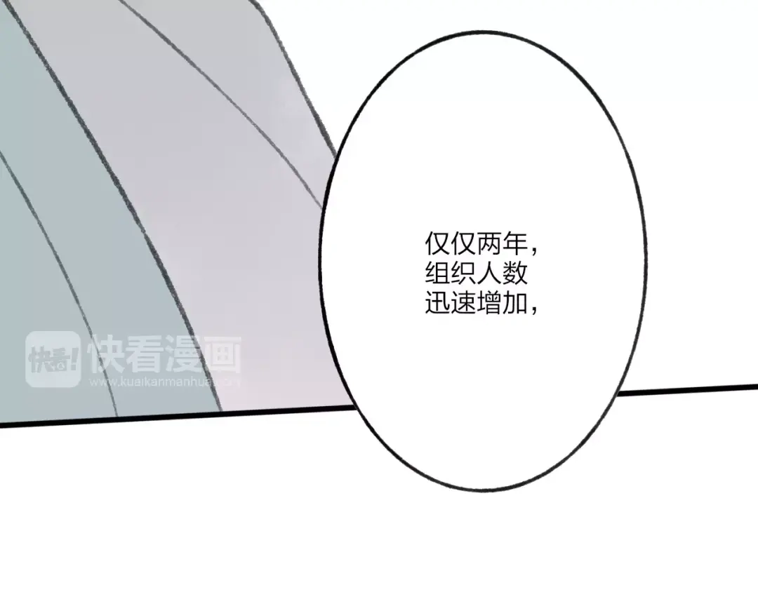 《远山千霖》第51话 我喜欢你，你呢 第11页