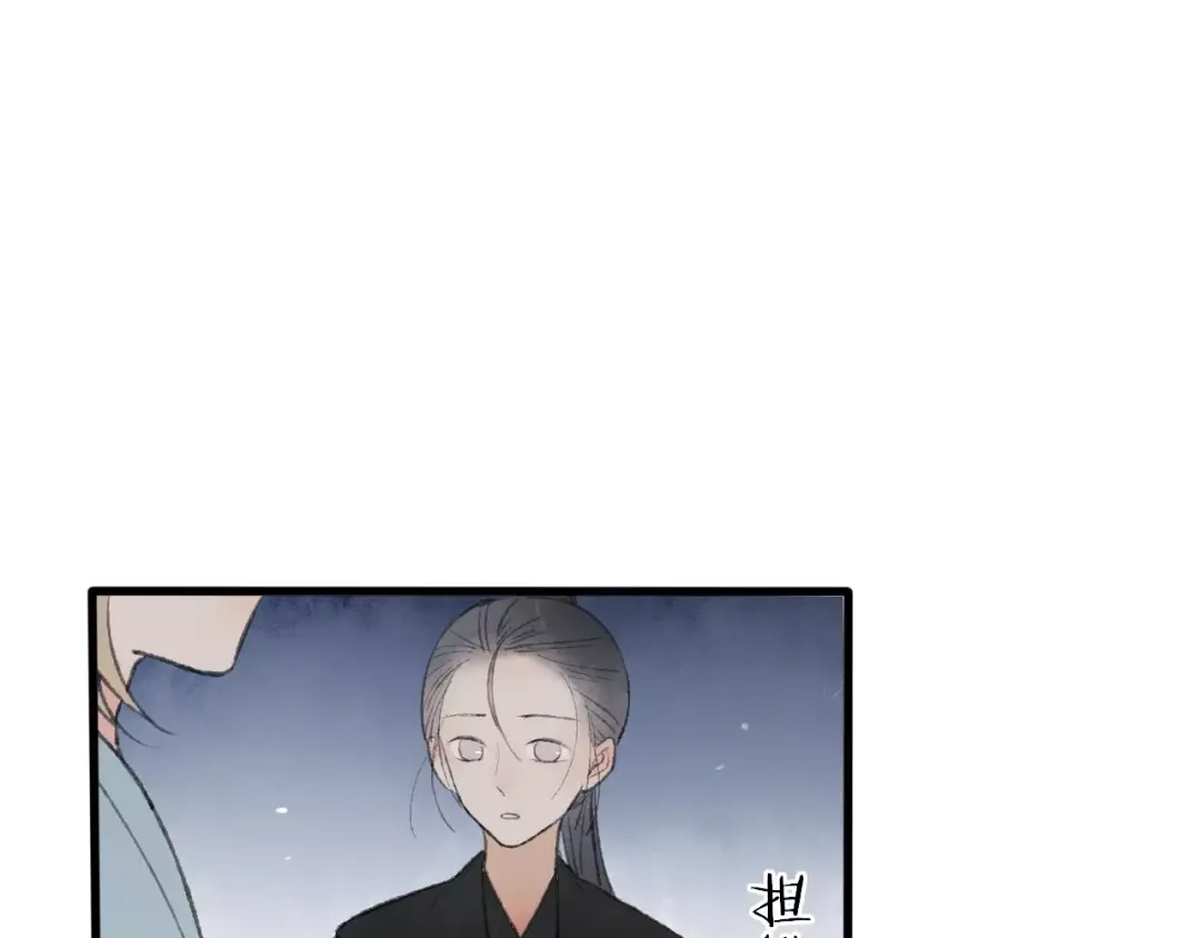 《远山千霖》第51话 我喜欢你，你呢 第56页