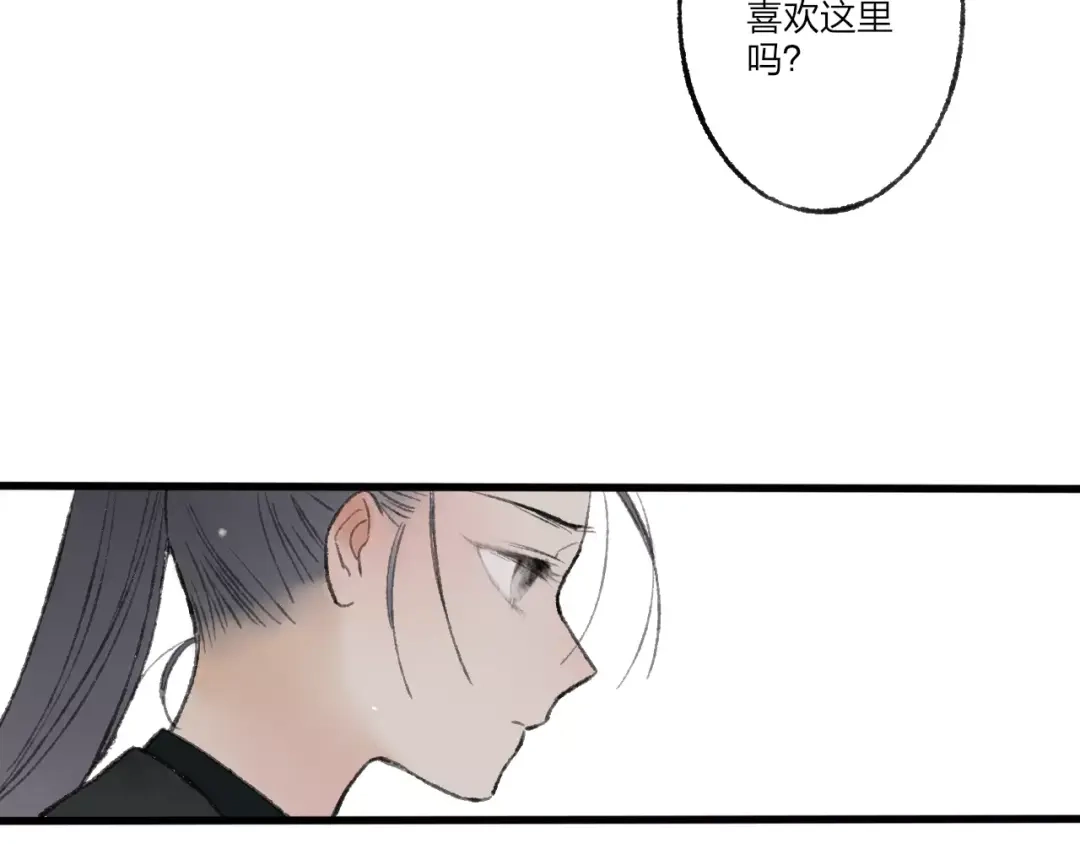 《远山千霖》第51话 我喜欢你，你呢 第74页