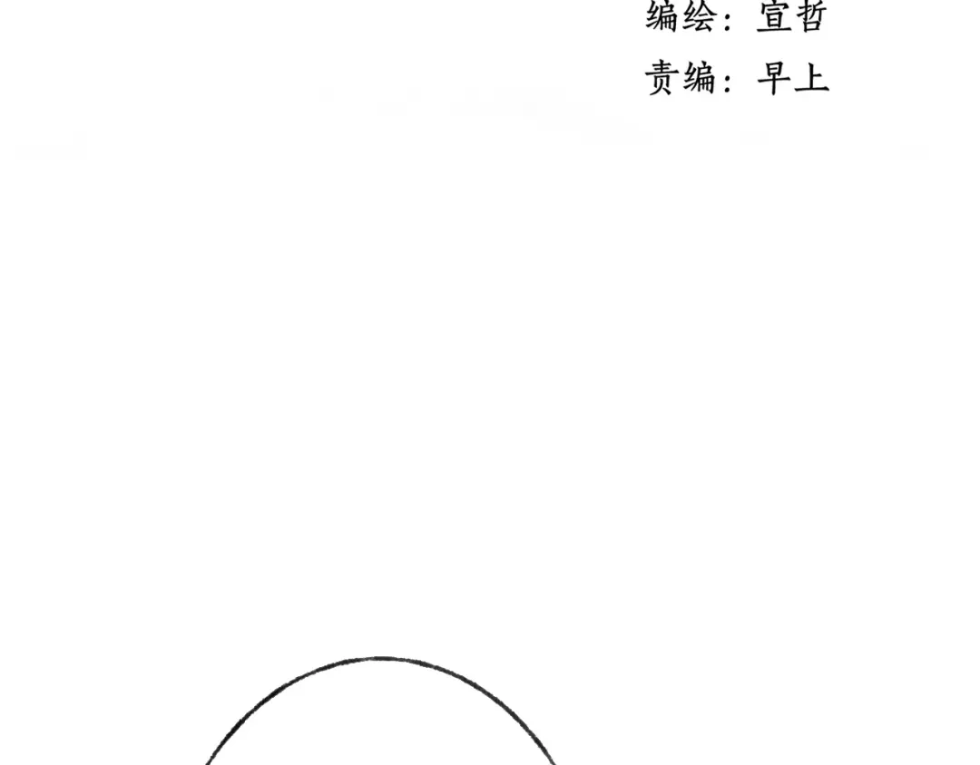 《远山千霖》第51话 我喜欢你，你呢 第2页