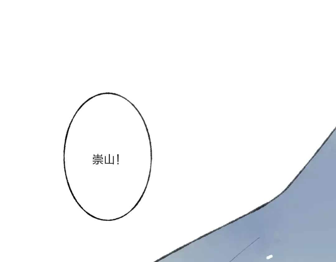 《远山千霖》第51话 我喜欢你，你呢 第64页