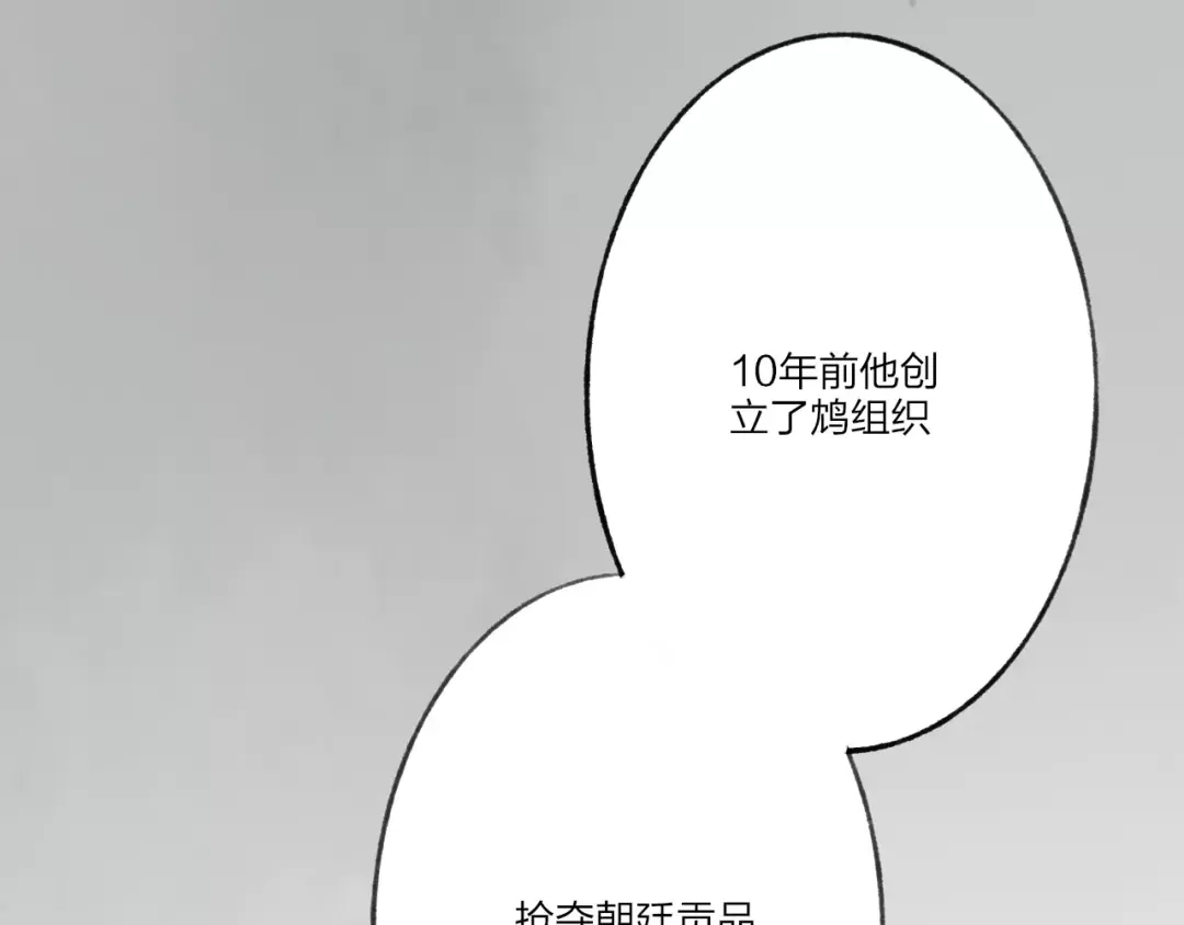《远山千霖》第51话 我喜欢你，你呢 第7页