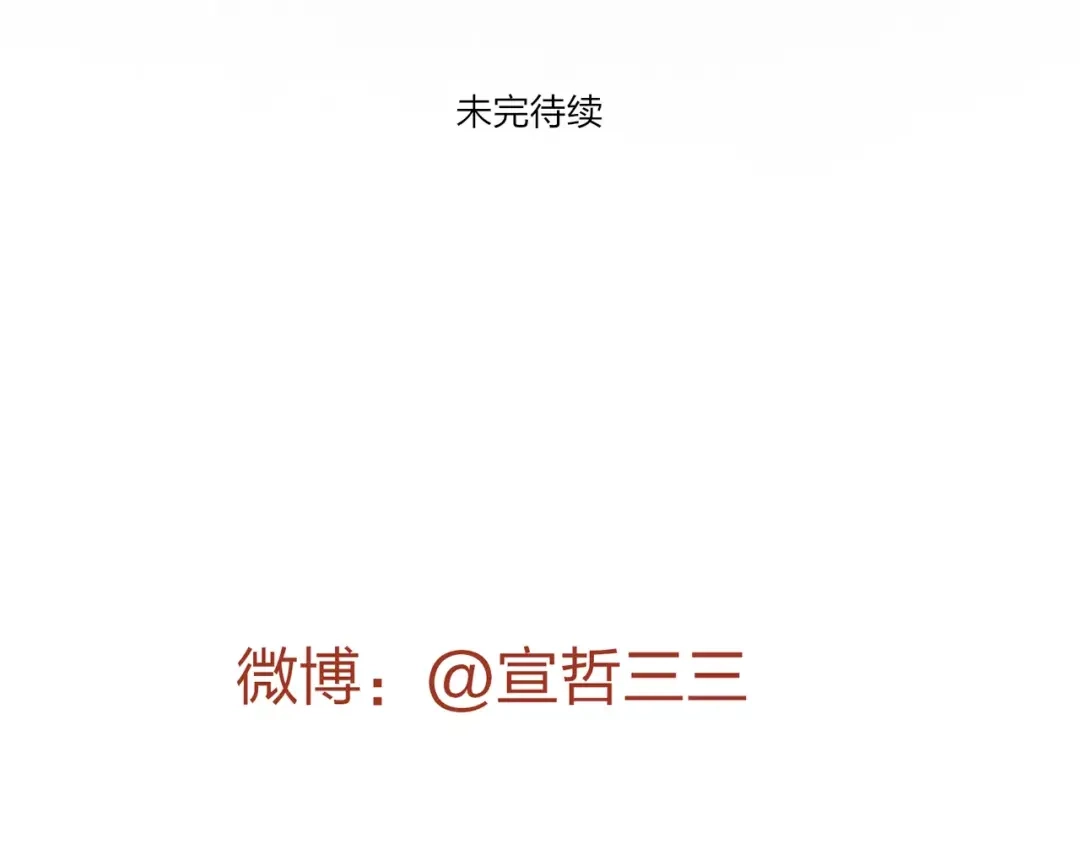 《远山千霖》第51话 我喜欢你，你呢 第98页