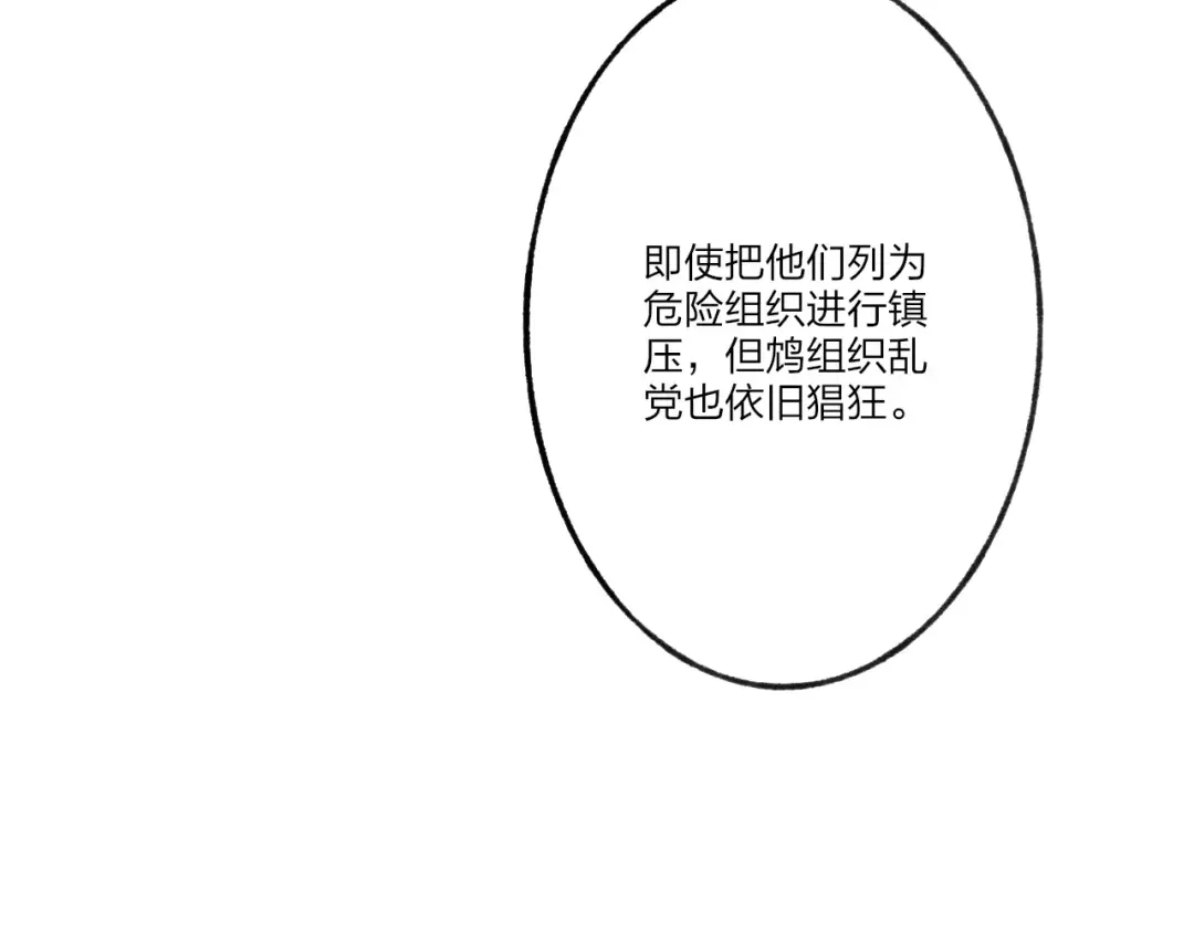 《远山千霖》第51话 我喜欢你，你呢 第14页