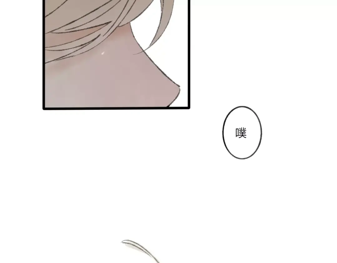 《远山千霖》第51话 我喜欢你，你呢 第82页