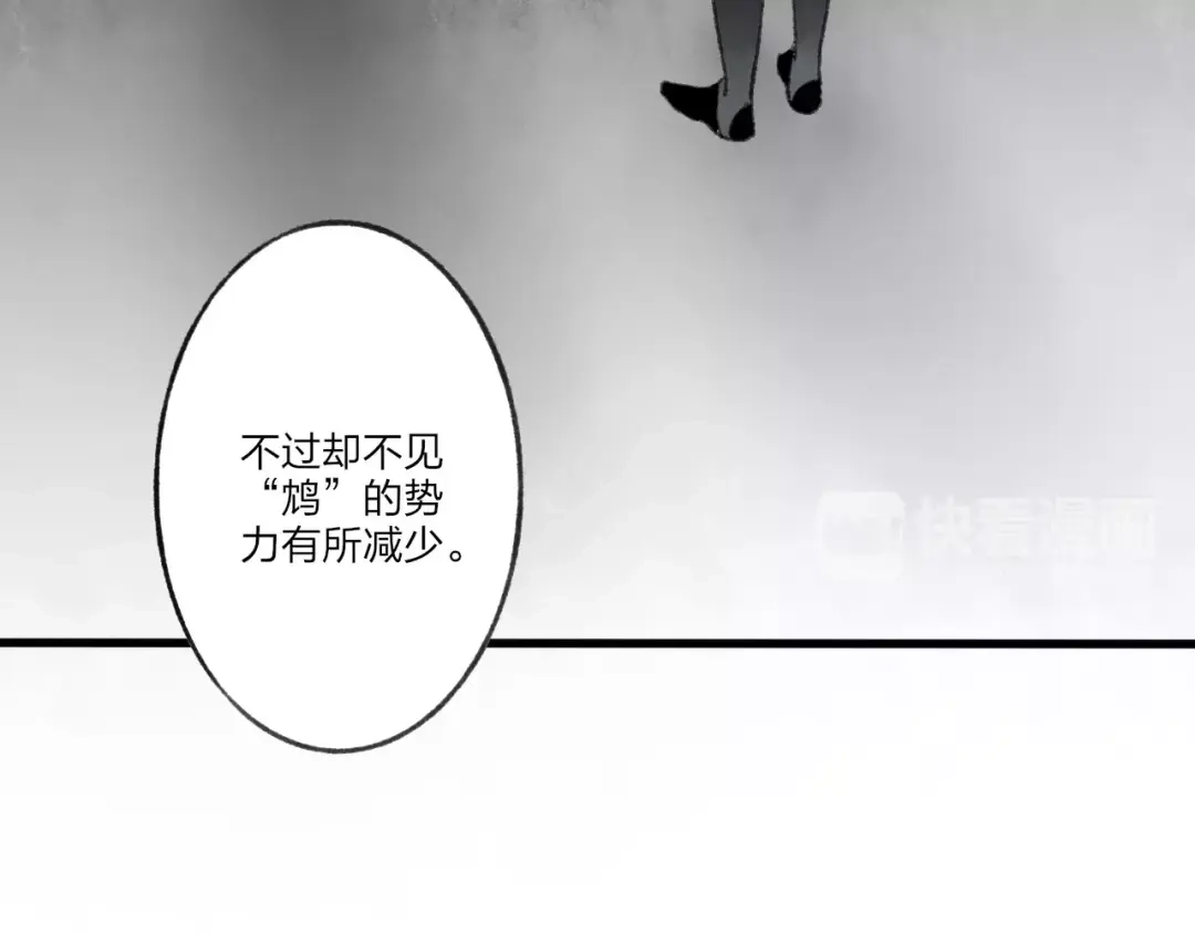 《远山千霖》第51话 我喜欢你，你呢 第23页