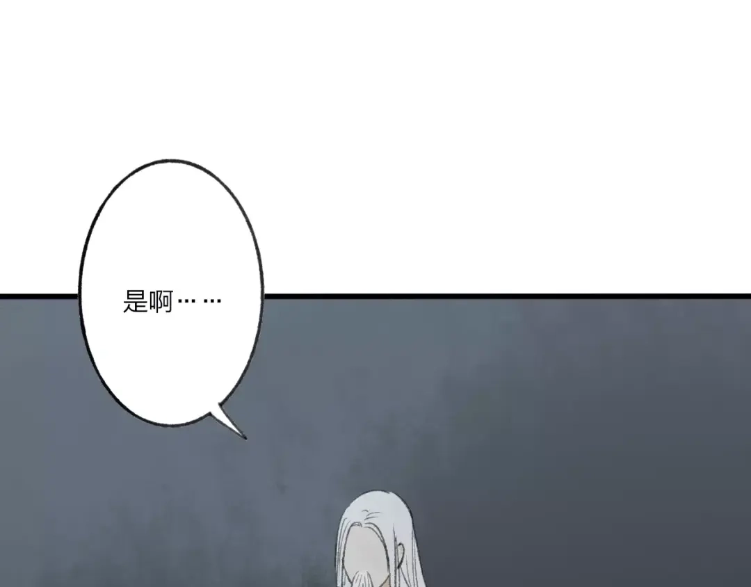 《远山千霖》第51话 我喜欢你，你呢 第20页