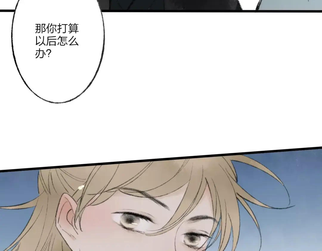 《远山千霖》第51话 我喜欢你，你呢 第68页