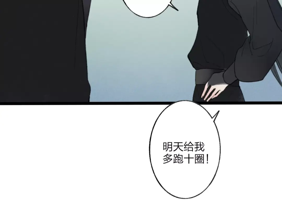 《远山千霖》第52话 要我脱衣服干嘛！ 第13页