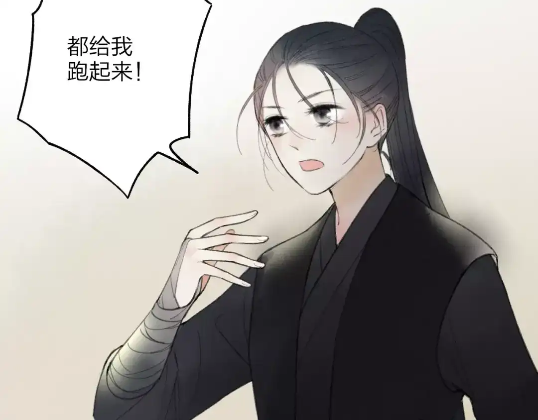 《远山千霖》第52话 要我脱衣服干嘛！ 第2页