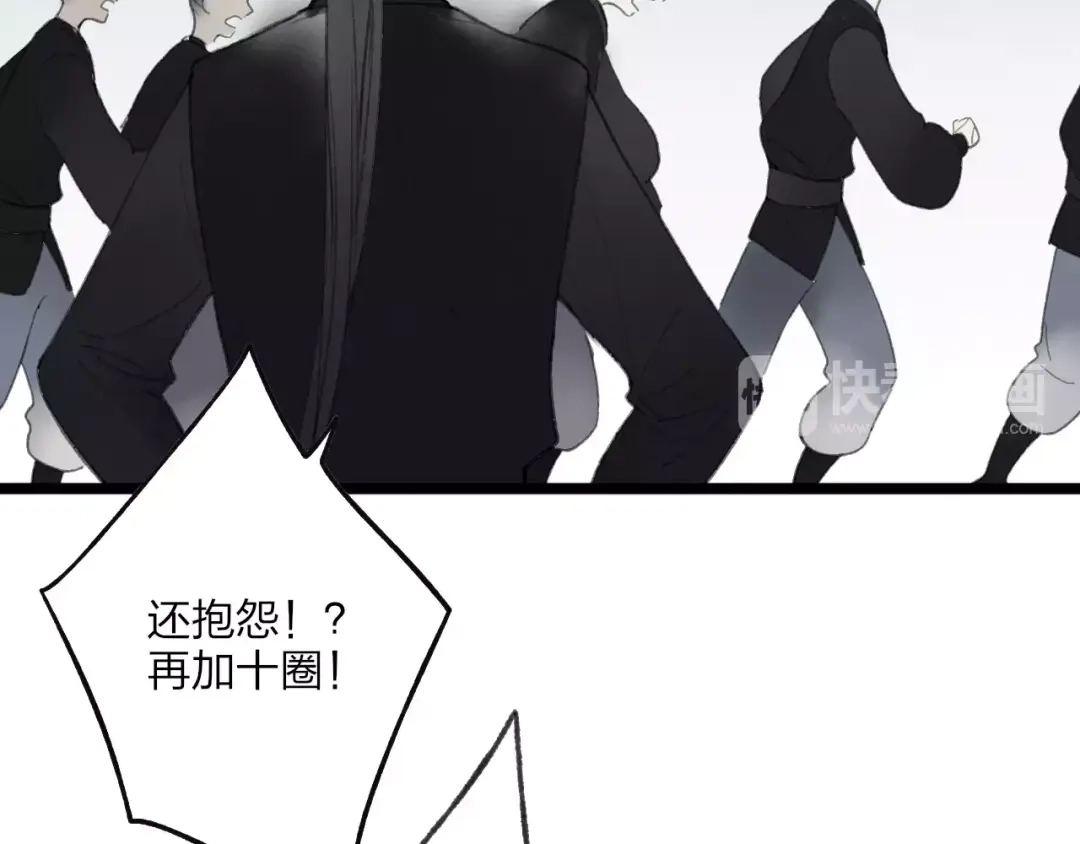 《远山千霖》第52话 要我脱衣服干嘛！ 第4页