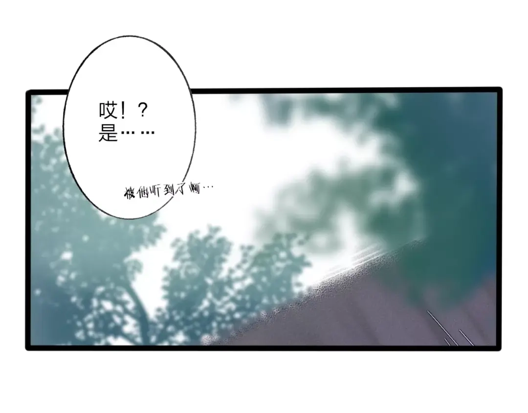 《远山千霖》第52话 要我脱衣服干嘛！ 第14页