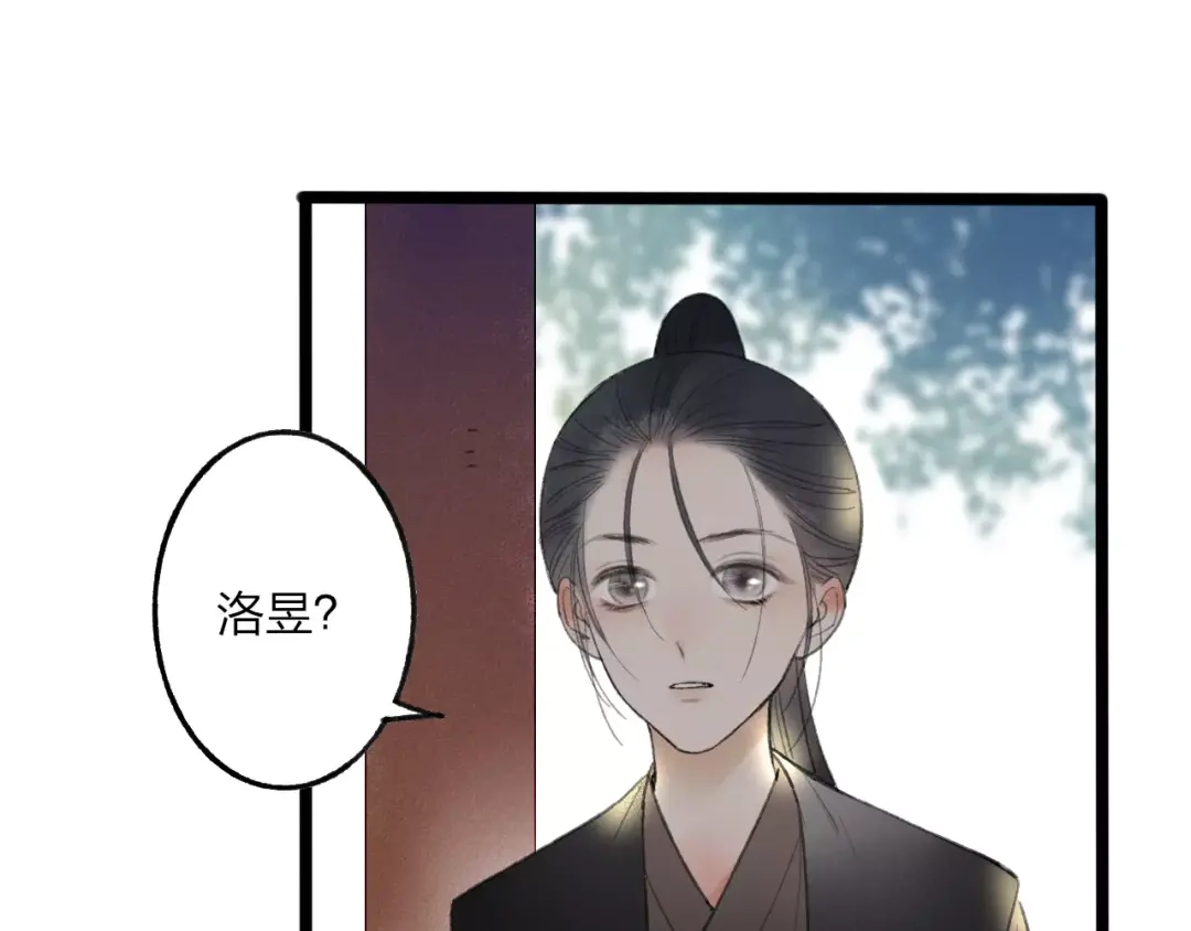 《远山千霖》第52话 要我脱衣服干嘛！ 第21页
