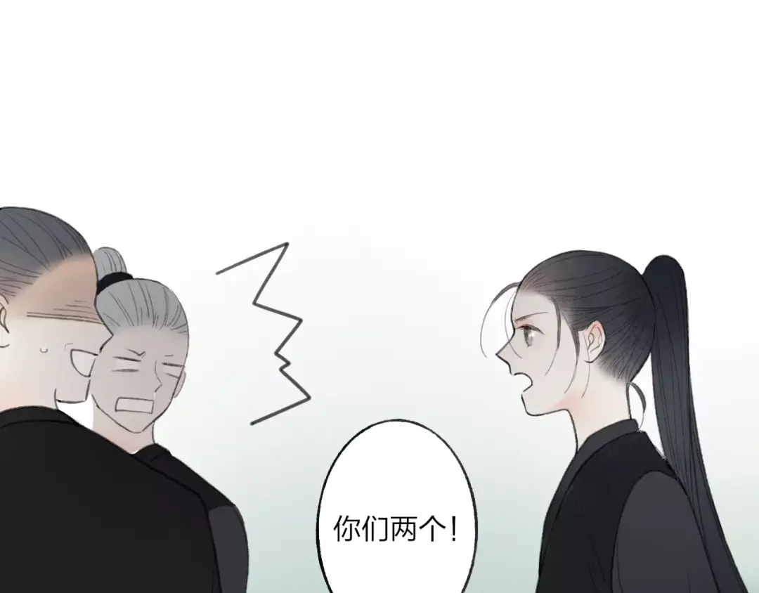 《远山千霖》第52话 要我脱衣服干嘛！ 第12页