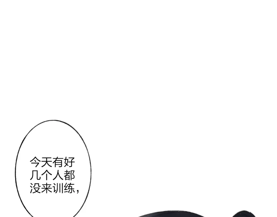 《远山千霖》第52话 要我脱衣服干嘛！ 第15页