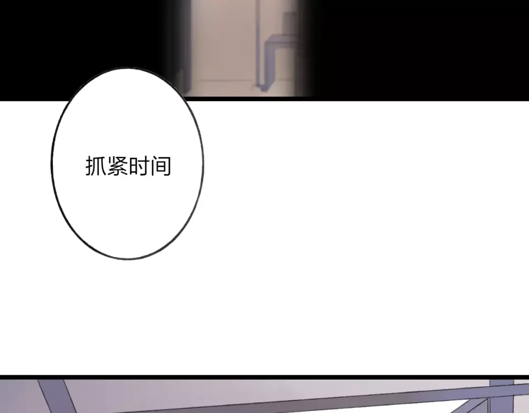 《远山千霖》第53话 危机四伏 第29页