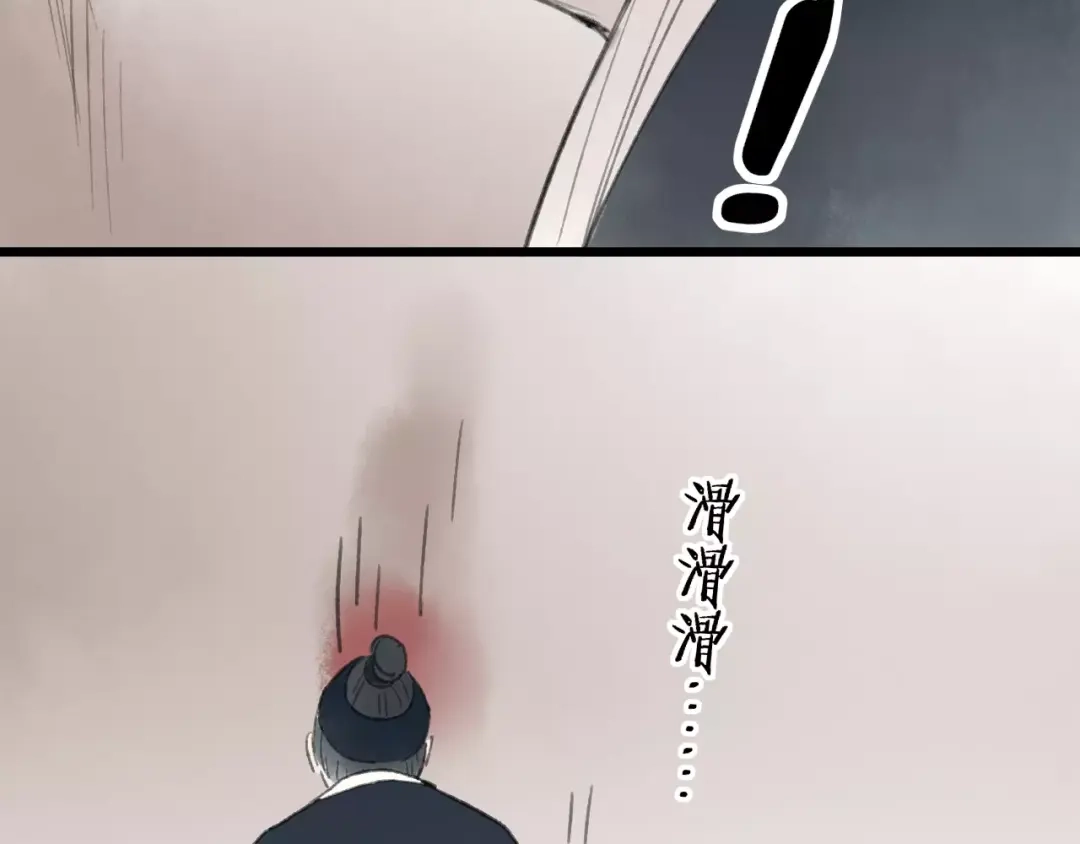《远山千霖》第53话 危机四伏 第58页