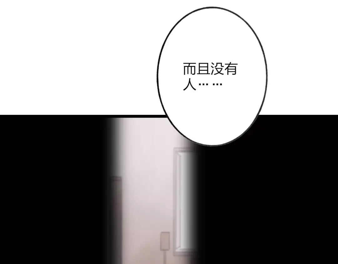 《远山千霖》第53话 危机四伏 第28页