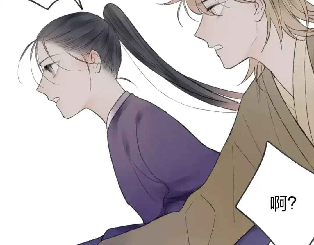 《远山千霖》第53话 危机四伏 第68页