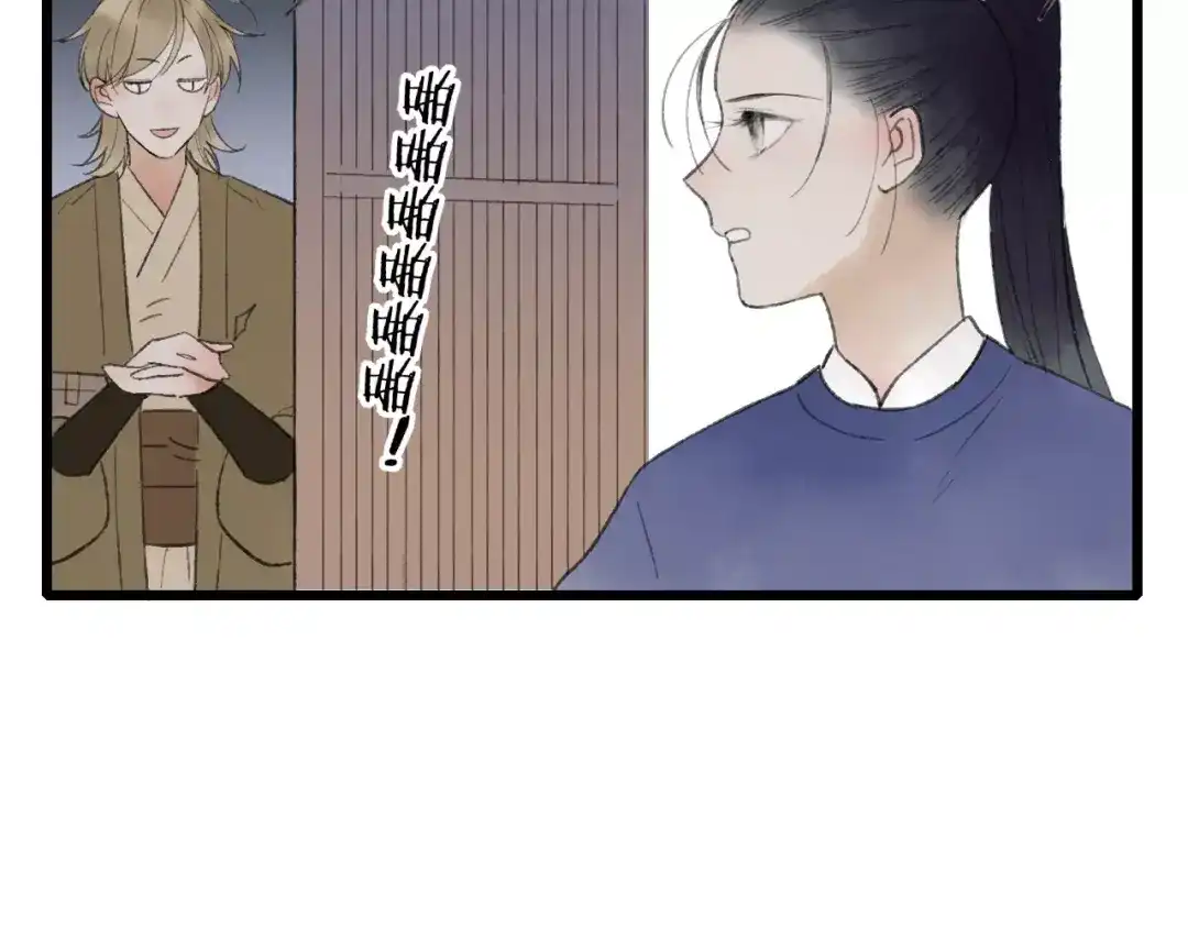《远山千霖》第53话 危机四伏 第60页