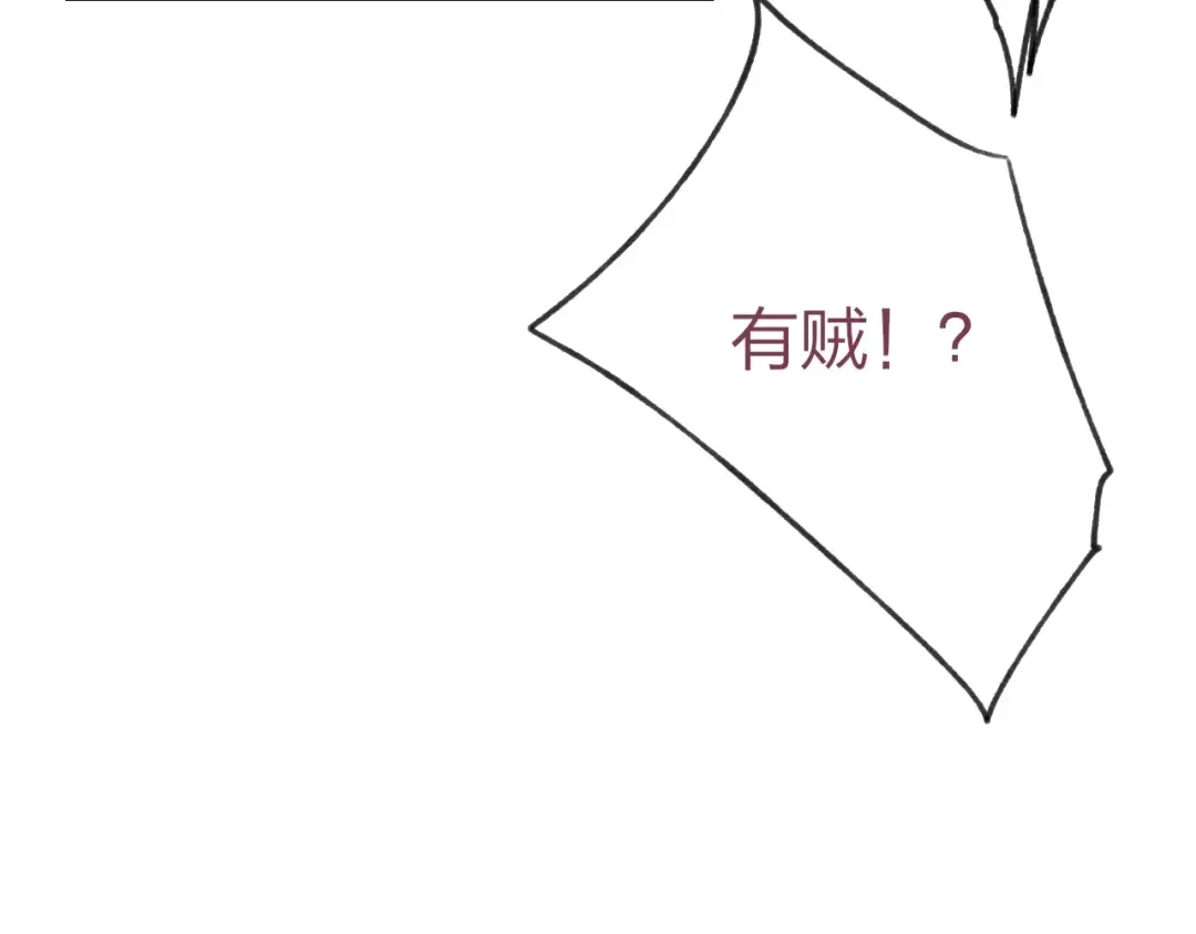 《远山千霖》第53话 危机四伏 第62页