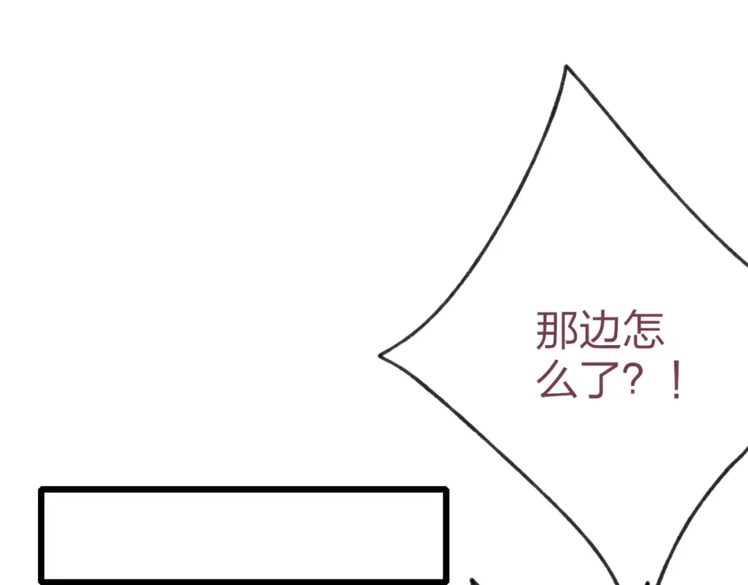 《远山千霖》第53话 危机四伏 第61页