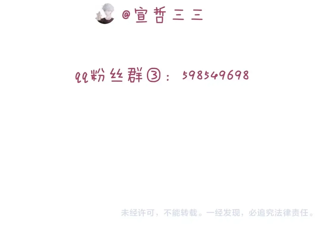 《远山千霖》第53话 危机四伏 第84页