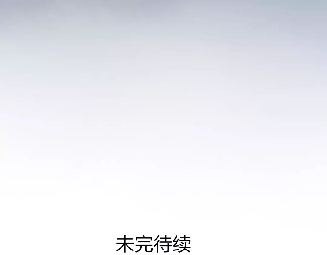 《远山千霖》第53话 危机四伏 第82页
