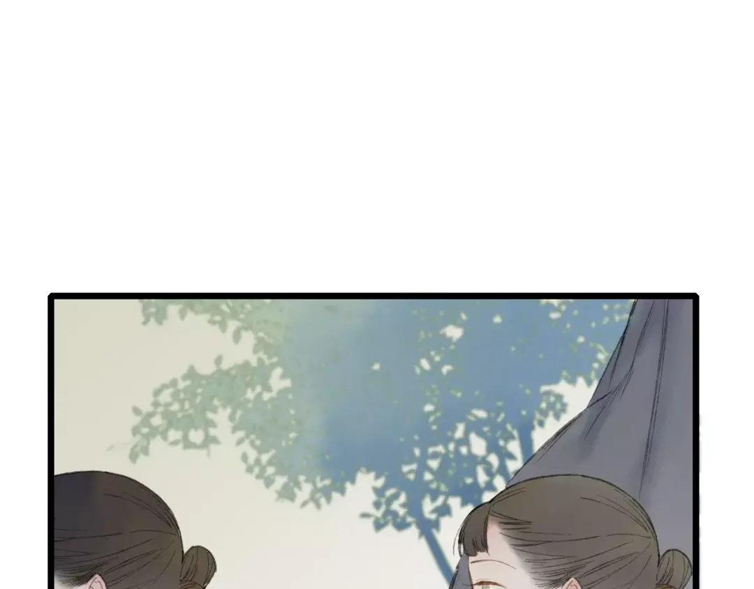 《远山千霖》第53话 危机四伏 第17页