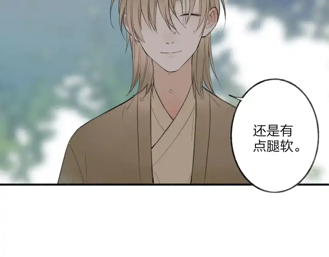 《远山千霖》第54话 痛苦回忆 第52页