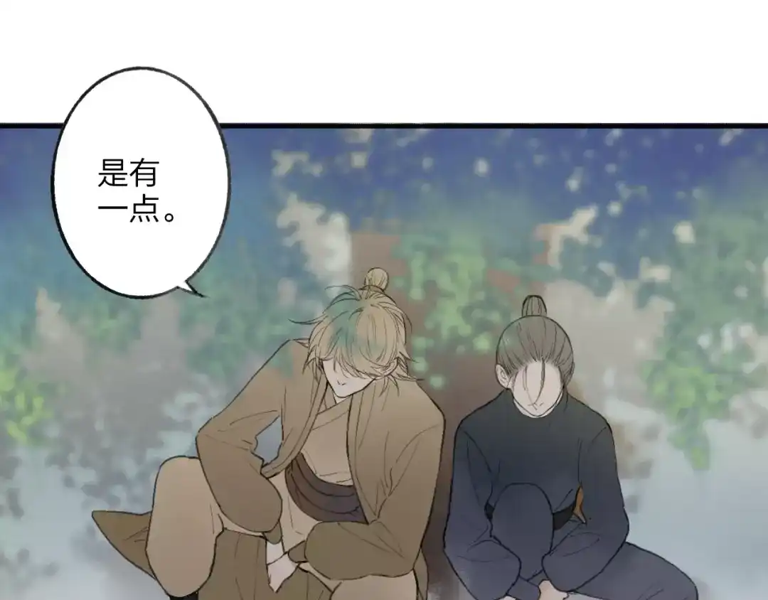 《远山千霖》第54话 痛苦回忆 第56页