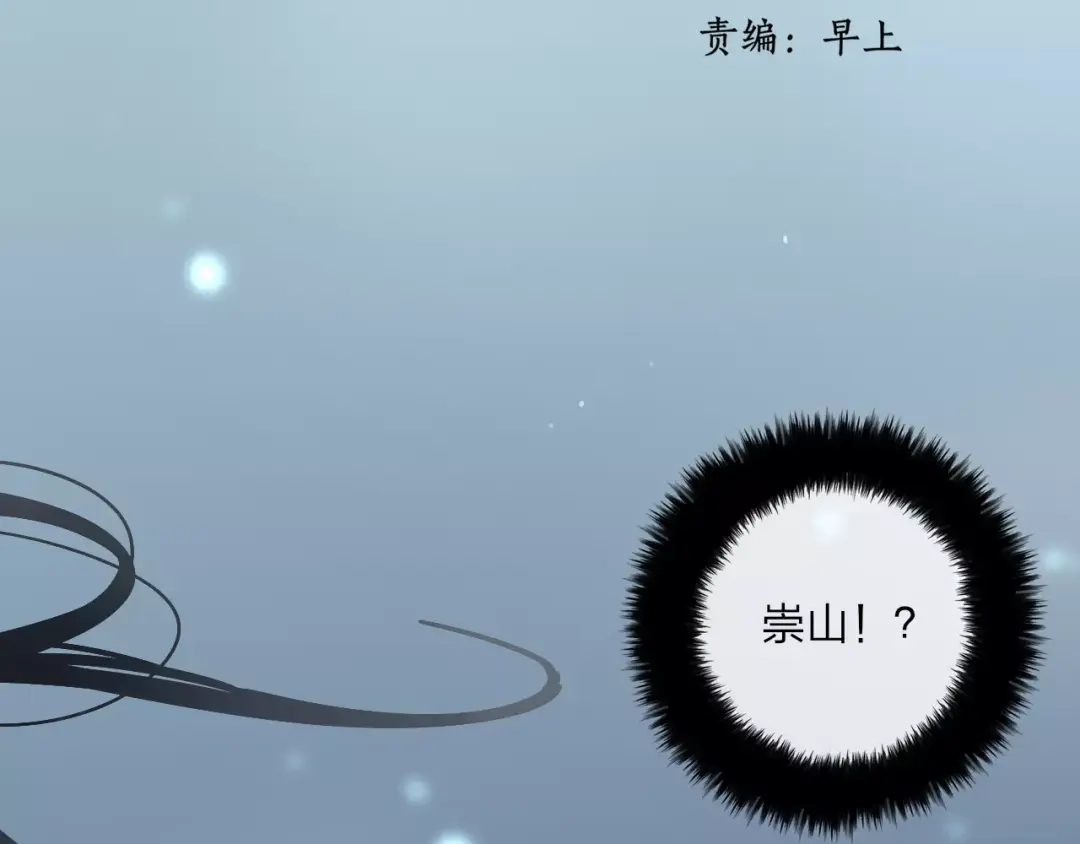 《远山千霖》第54话 痛苦回忆 第2页