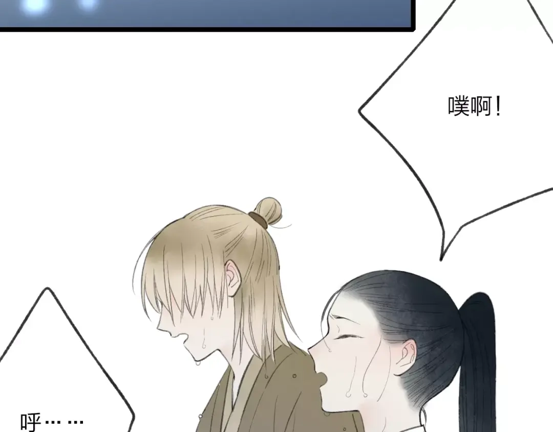 《远山千霖》第54话 痛苦回忆 第37页
