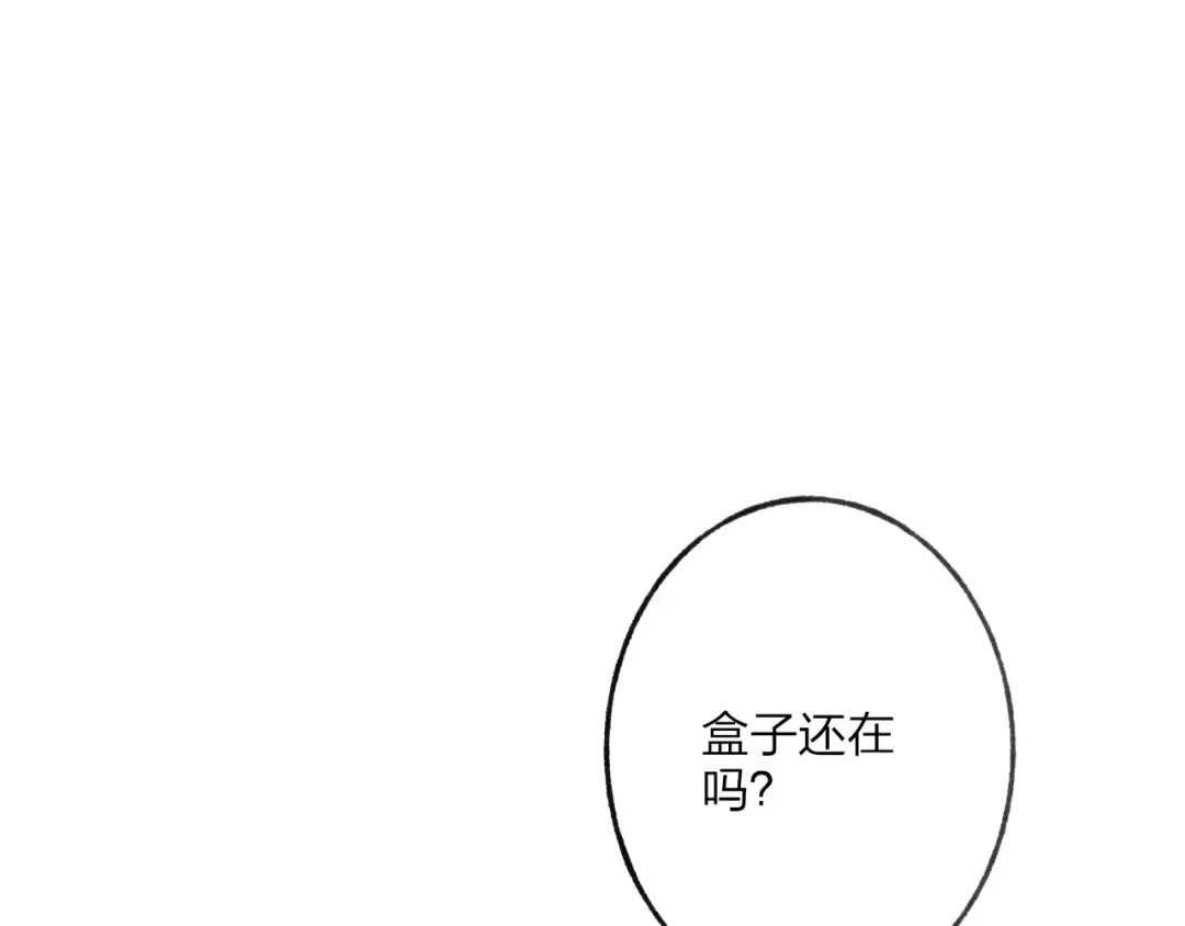 《远山千霖》第54话 痛苦回忆 第39页
