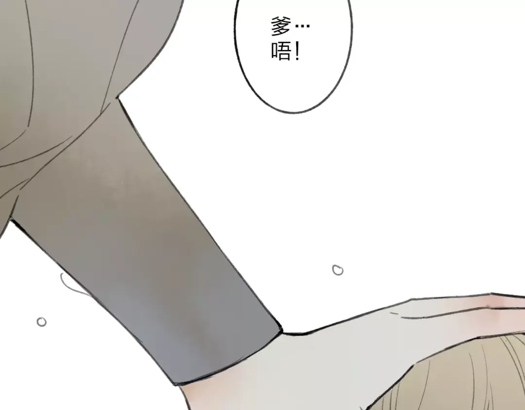 《远山千霖》第54话 痛苦回忆 第18页